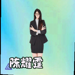 陈耀霆